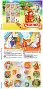 Книжка Царевна-лягушка МЕГАПРИНТ