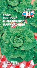 Салат листовой Московский парниковый 0,5г цветной пакет Седек