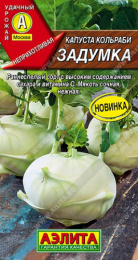 Капуста кольраби Задумка 0,5г цветной пакет Аэлита