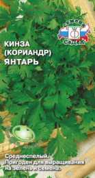 Кориандр Янтарь   2г цветной пакет Седек