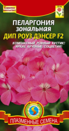 Пеларгония Дип роуз Дэнсер F2 зональная 3шт. цветной пакет Плазменные семена