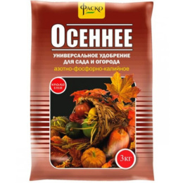 Удобрение универсальное Осеннее  3,0кг минеральное гранулированное Фаско