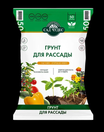 Грунт для рассады 50л Сад чудес
