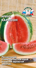 Арбуз Карлсон 1г цветной пакет Седек
