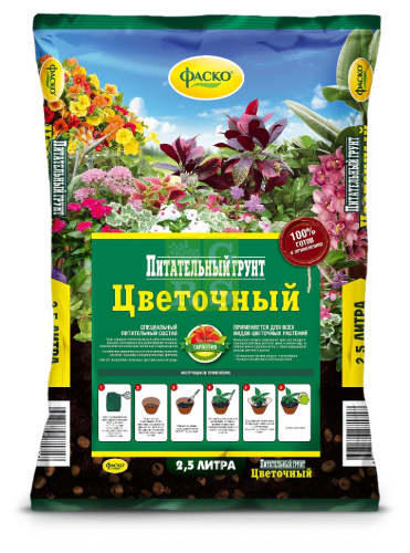 Грунт цветочный  2,5л Фаско