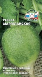 Редька Маргеланская  1г цветной пакет Седек
