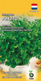 Петрушка листовая Риалто 0,5г цветной пакет Гавриш