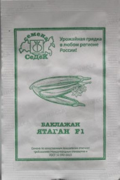 Баклажан Ятаган F1 0,2г белый пакет Седек
