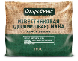 Известняковая (доломитовая) мука 2кг Огородник