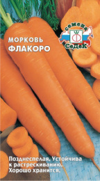 Морковь Флакоро 2г цветной пакет Седек