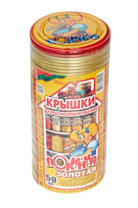 Крышка для консервирования метал. СКО 1-82 49+1 толщина металла - 0,18мм, внутр. покрытие - лак Полинка золотая