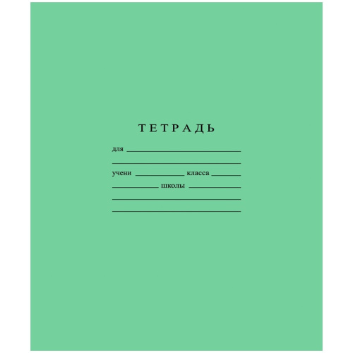 Тетрадь  24 листа линейка зеленая C 493/1 338278 104749