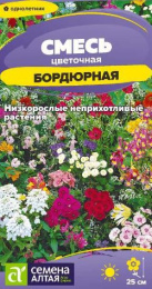 Цветочная смесь Бордюрная 0,5г цветной пакет Семена Алтая