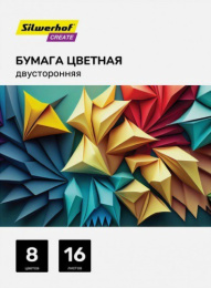 Бумага цветная 16 листов  8 цветов двухсторонняя Silwerhof Create 2064007