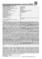 Фонарь аккумуляторный светодиодный  5LED черный Ultraflash LED3859