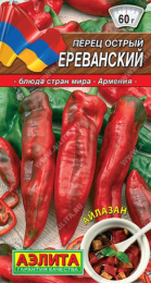 Перец острый Ереванский 20шт. цветной пакет Аэлита