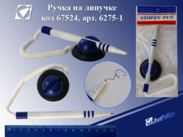 Ручка шариковая на подставке, синяя, 0,7мм, Полоски 6275-1, 67524