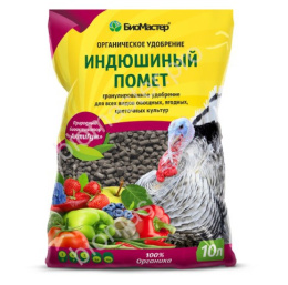 Удобрение Индюшиный помет 10л органическое БиоМастер