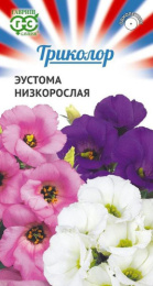 Эустома Триколор смесь низкорослая 9шт. цветной пакет Гавриш