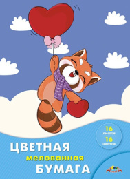 Бумага цветная 16 листов 16 цветов мелованная Крутой полет С0947-33