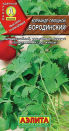 Кориандр Бородинский 3г цветной пакет Аэлита