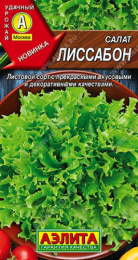 Салат листовой Лиссабон 0,5г цветной пакет Аэлита