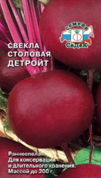 Свекла Детройт   3г цветной пакет Седек