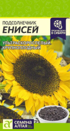 Подсолнечник Енисей  10г цветной пакет Семена Алтая