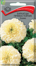 Бархатцы прямостоячие (Тагетес) Эскимо 0,1г цветной пакет Поиск