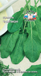 Щавель Чемпион 0,5г цветной пакет Седек