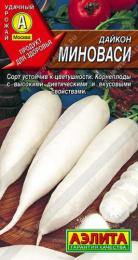 Дайкон Миноваси 1г цветной пакет Аэлита