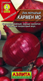Лук репчатый Кармен МС 0,5г цветной пакет Аэлита