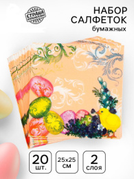 Салфетки бумажные  20шт. 25х25см 2-х слойные Пасха Страна Карнавалия 10066036