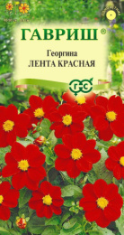 Георгина Лента красная 0,2г цветной пакет Гавриш
