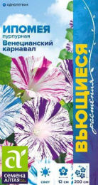 Ипомея Венецианский карнавал 0,3г цветной пакет Вьющиеся растения Семена Алтая
