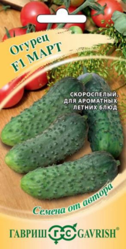 Огурец Март F1 10шт. цветной пакет Гавриш