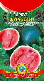 Арбуз Шуга Бейби  1г цветной пакет Плазменные семена