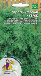 Укроп Кураж 1,5г цветной пакет Уральский дачник