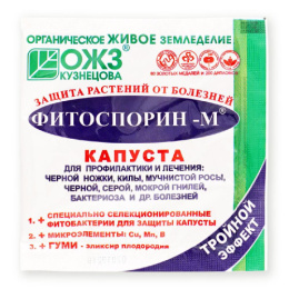 Фитоспорин-М Капуста  10г порошок от мучнистой росы, черной ножки, мокрой гнили на капусте БашИнком