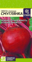 Свекла Смуглянка 2г цветной пакет Семена Алтая