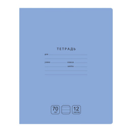 Тетрадь  12 листов линейка BG Отличная, голубая Т5СК12 11769
