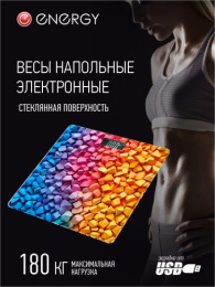 Весы напольные электронные стеклянные, до 180кг, EN-422A, USB кабель Energy 110020