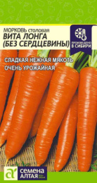 Морковь Вита Лонга   2г (без сердцевины) цветной пакет Семена Алтая