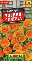 Календула Богиня солнца 0,3г цветной пакет Аэлита