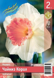 Нарцисс Чайниз Корал 2шт. Эконом Colorline