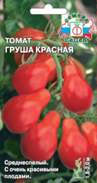Томат Груша красная  0,1г цветной пакет Седек