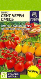 Томат Свит Черри смесь 0,05г цветной пакет Семена Алтая