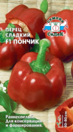 Перец сладкий Пончик 0,1г цветной пакет Седек