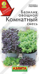 Базилик Комнатный, смесь 0,2г цветной пакет Аэлита