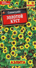Санвиталия Золотой куст 0,05г цветной пакет Аэлита
